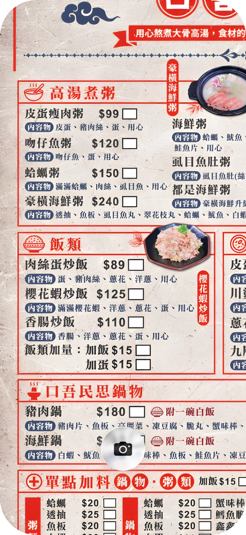 PandaMate Menu Translation - Original